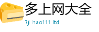 天天彩澳门天天彩今晚到2025年新奥正版免费_五点来料
